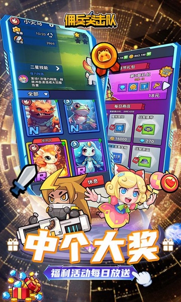 佣兵突击队首续0.1折图片3