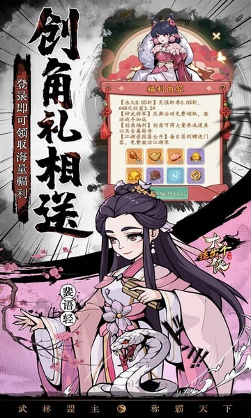 挂出个大侠0.05折免单福利版图片1