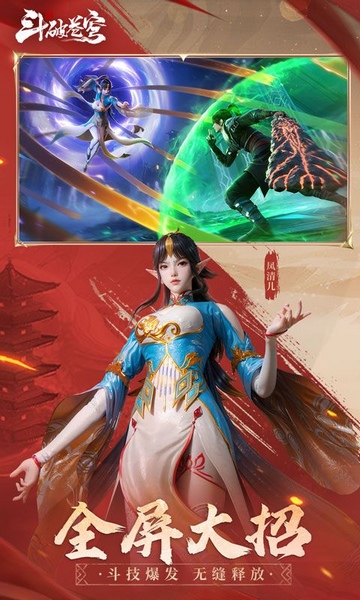 斗破苍穹：巅峰对决图片3