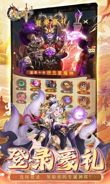 九州群将录送满星武将0.05折图片1