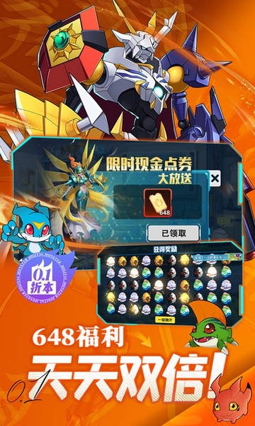 究极宝贝0.1折数码进化图片3