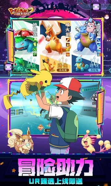 口袋大冒险0.1折Mega进化图片3