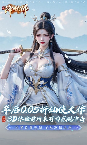 五行降妖师0.05折一剑诛仙图片2