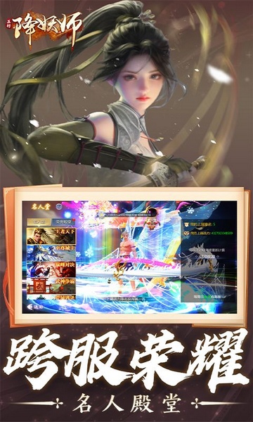 五行降妖师0.05折一剑诛仙图片3
