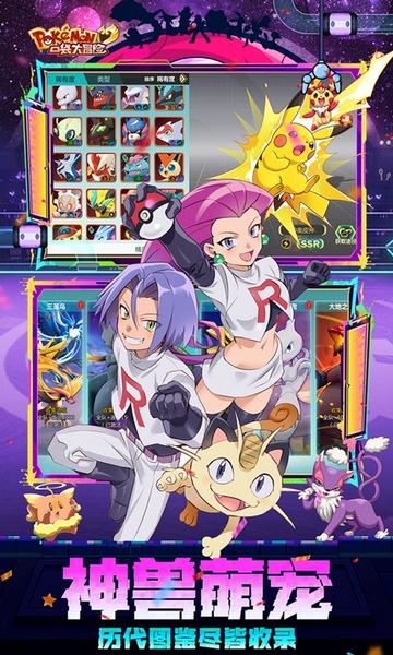口袋大冒险0.1折Mega进化图片5