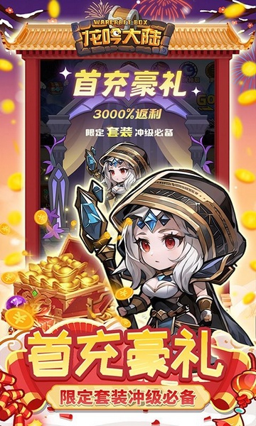 龙吟大陆内置0.1折正版放置图片1