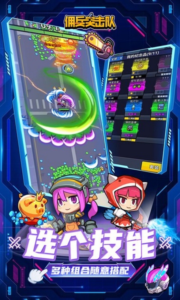 佣兵突击队首续0.1折图片1