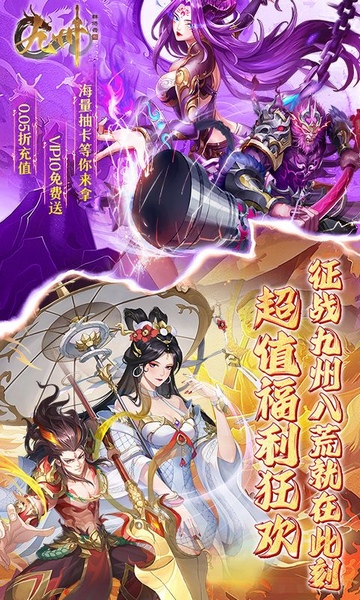 九州群将录送满星武将0.05折图片3