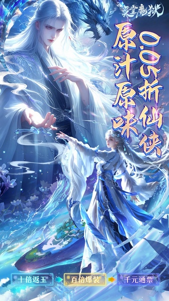 天堂魔狱0.05折百倍爆率图片1