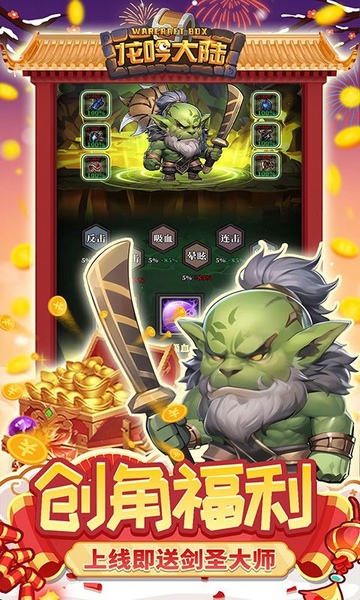 龙吟大陆内置0.1折正版放置图片5