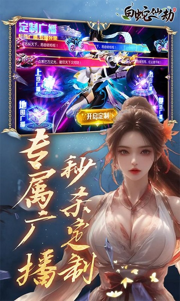 白蛇仙劫0.05折再续奇缘图片2