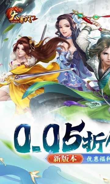 大掌门20.05折强化版图片5