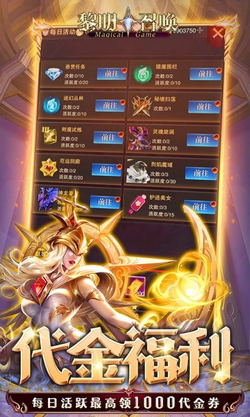 黎明召唤0.05免费领万充图片1