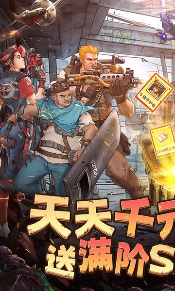 末日来袭0.05折免费版卡牌图片1