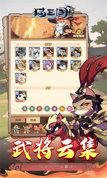 猫三国0.1折千抽送SSS貂蝉图片5