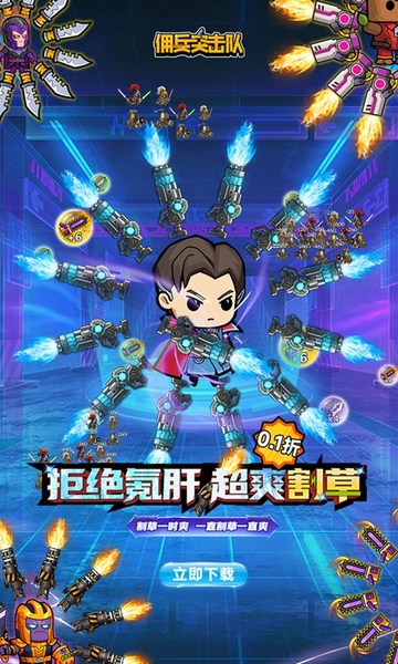 佣兵突击队首续0.1折图片4
