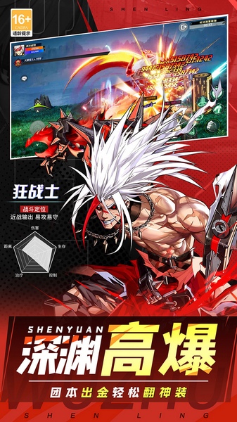 神陵武装天天送6480图片3