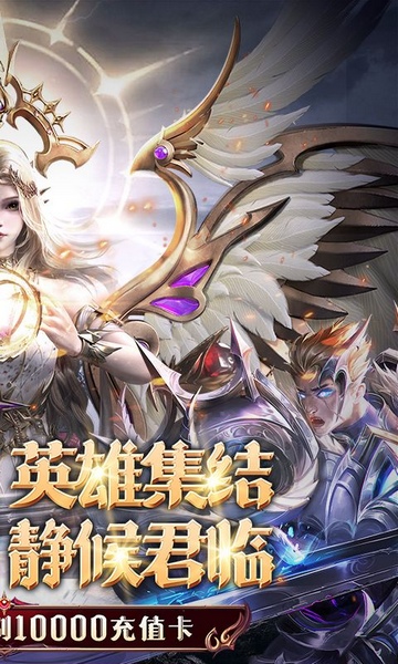 黎明召唤0.05免费领万充图片5