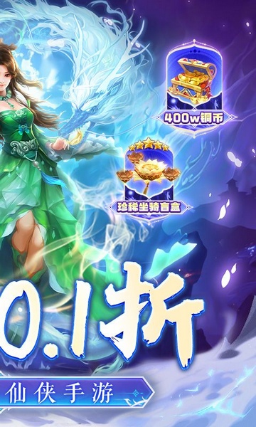 百战天下永久0.1折图片5