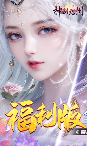 神创九州0.05折代金福利版图片3