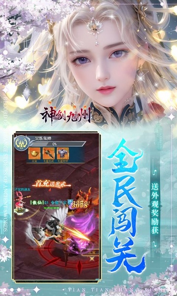 神创九州0.05折代金福利版图片5