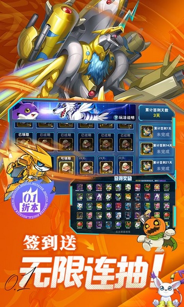 究极宝贝0.1折数码进化图片2