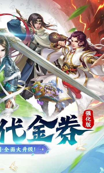 大掌门20.05折强化版图片3