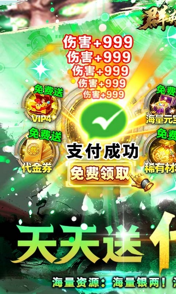 群英之战0.1折免费版图片1