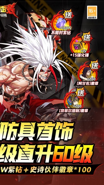 神陵武装天天送6480图片5