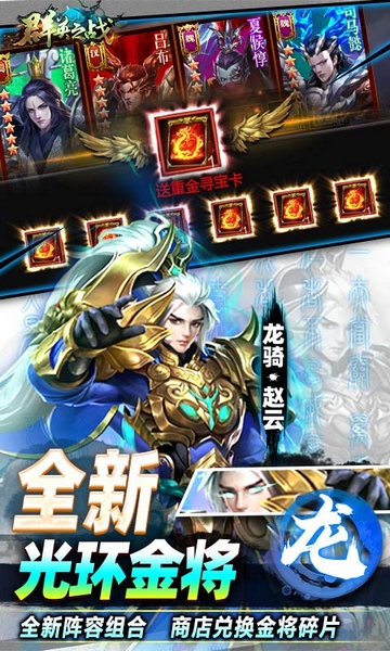 群英之战0.1折免费版图片3