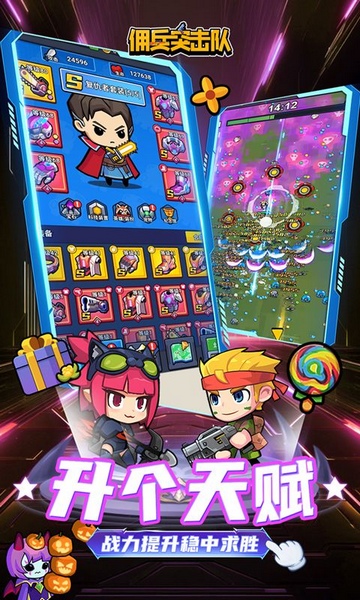 佣兵突击队首续0.1折图片2