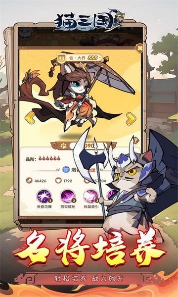 猫三国0.1折千抽送SSS貂蝉图片1