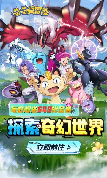喵喵爱冒险0.1折每日送648图片2