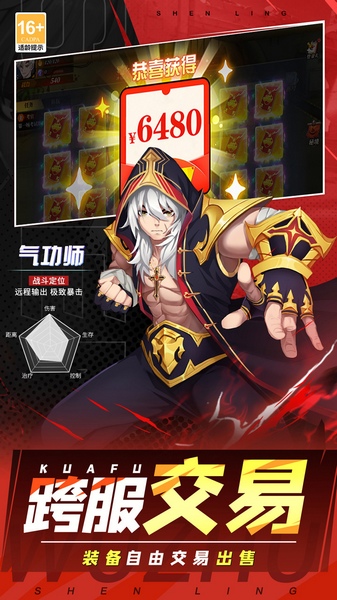 神陵武装天天送6480图片1