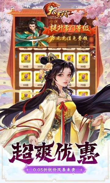 大掌门20.05折强化版图片4