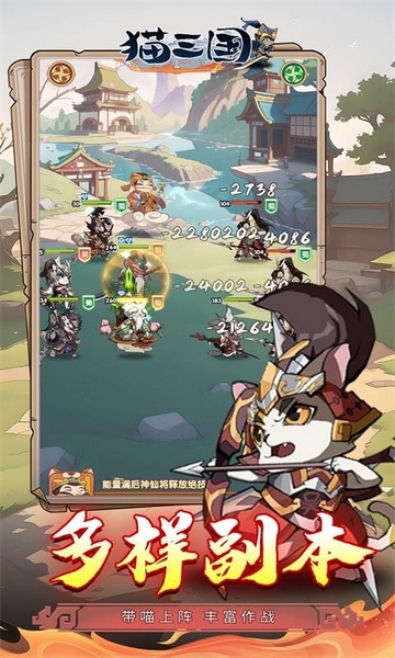 猫三国0.1折千抽送SSS貂蝉图片4