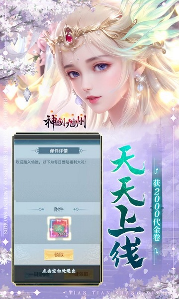 神创九州0.05折代金福利版图片2