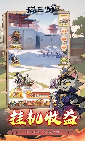 猫三国0.1折千抽送SSS貂蝉图片2