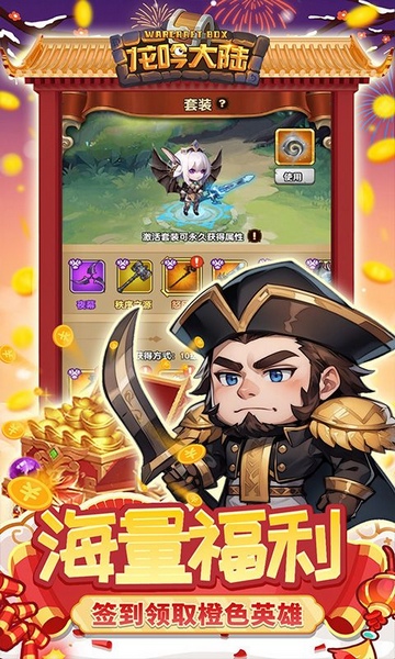 龙吟大陆内置0.1折正版放置图片3