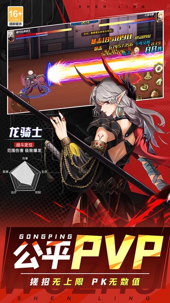 神陵武装天天送6480图片4