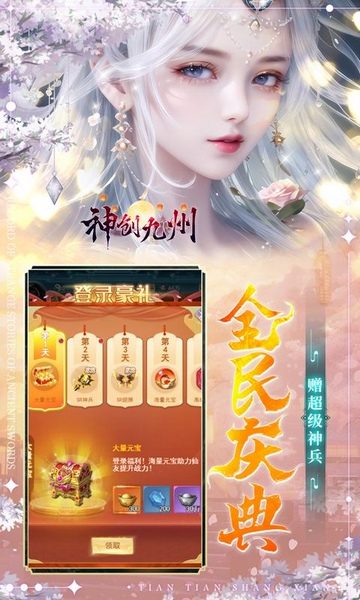 神创九州0.05折代金福利版图片4