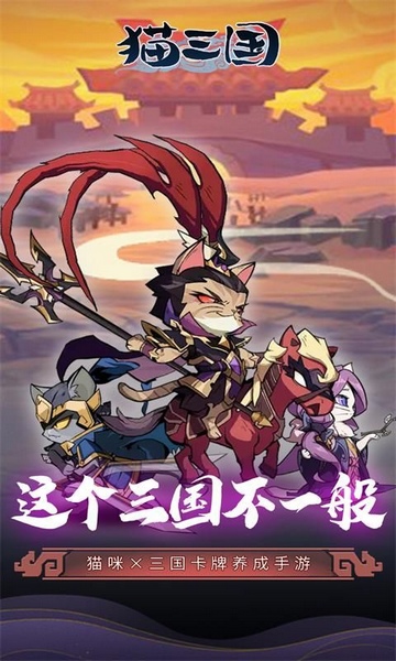 猫三国0.1折千抽送SSS貂蝉图片3