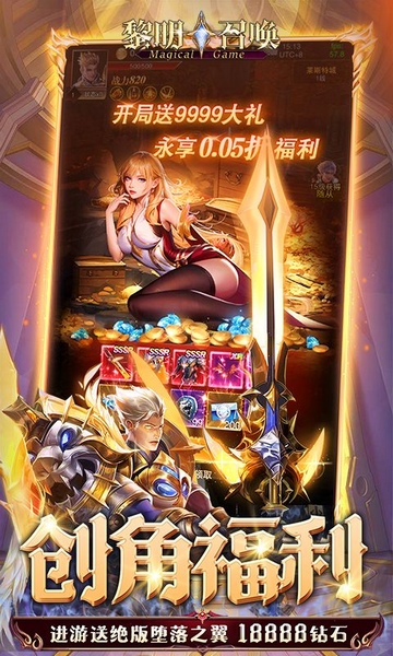 黎明召唤0.05免费领万充图片2