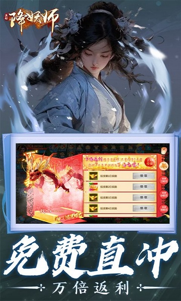 五行降妖师0.05折一剑诛仙图片4