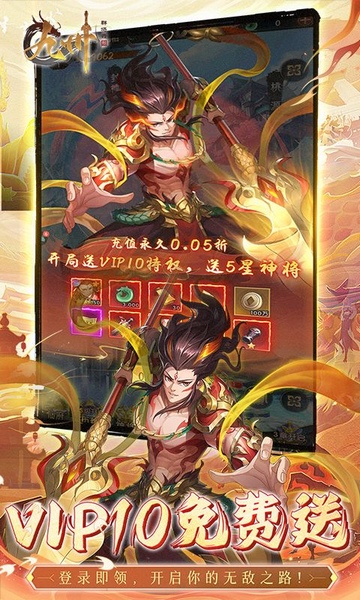 九州群将录送满星武将0.05折图片4