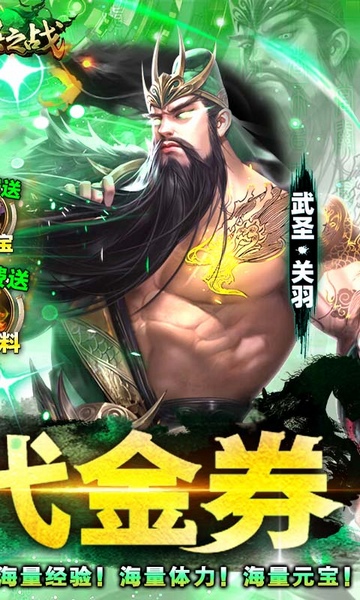 群英之战0.1折免费版图片2