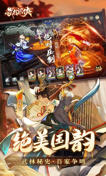 武林闲侠0.05折图片5