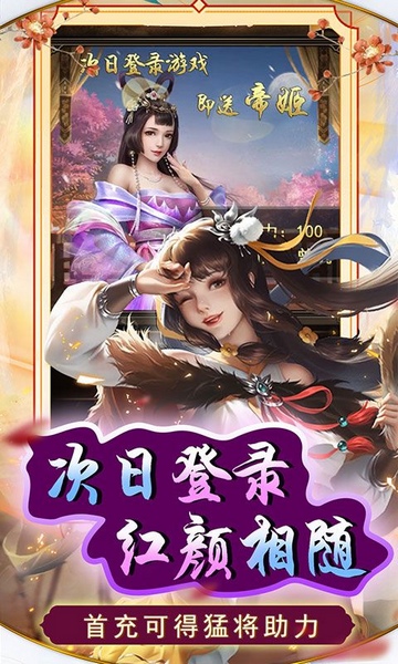 天天有喜2送豪侠千抽图片4