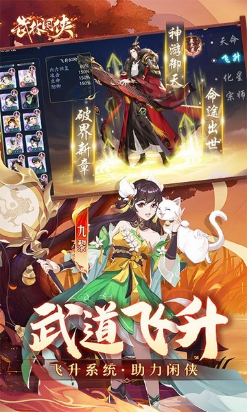 武林闲侠0.05折图片2