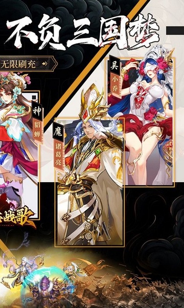 三国志战歌0.1折远征三国图片5